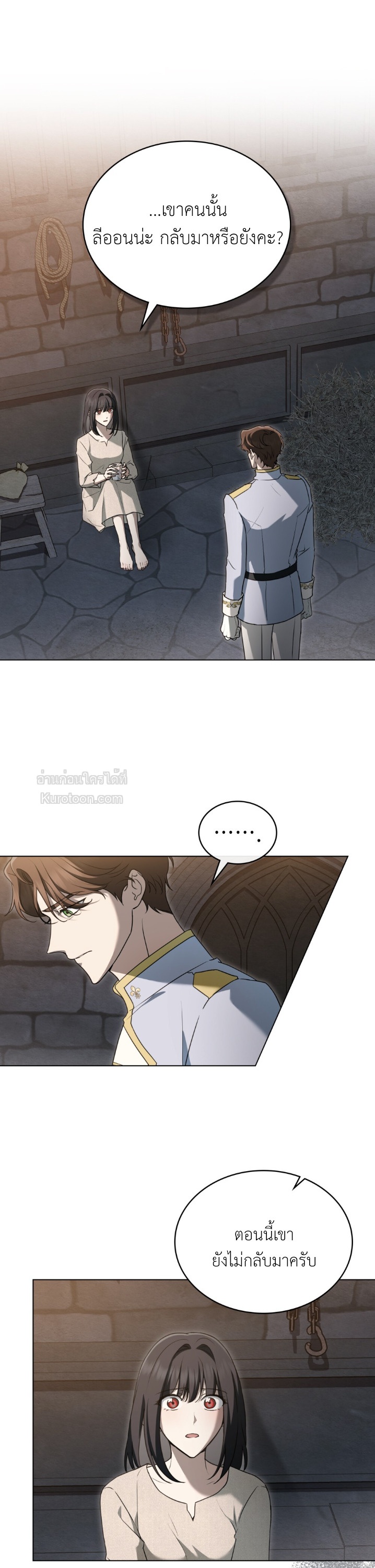 คุณหนูปีศาจกับอัศวินศักดิ์สิทธิ์ (The Monster Lady and The Paladin) ตอนที่ 26 - รูปที่ 2